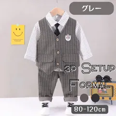 グレー フォーマル 3点セット セットアップ ネクタイ チェック柄ジレ ストライプ柄長袖シャツ パンツ 発表会 結婚式 パーティ ベスト 韓国子供服 キッズ服 ベビー服 男の子 80cm 90cm 100cm 110cm 120cm