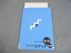 2025年最新】フォレスタ 社会の人気アイテム - メルカリ