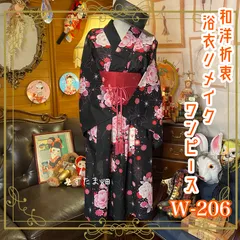 浴衣 ハンドメイド リメイク ワンピース ドレス 帯サッシュベルト 古着 和洋折衷 レトロ 和 モダン 素敵なお花×黒×ピンク×パープル系  W-206
