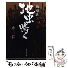 2024年最新】木内昇の人気アイテム - メルカリ