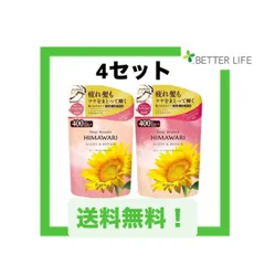 【まとめ売り4個セット】ディアボーテHIMAWARI オイルインシャンプー+オイルインコンディショナー　グロス&リペア 詰め替えセット