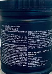 公式 【KYOGOKU ブリーチモンスター】 ブリーチ 500g ケアブリーチ