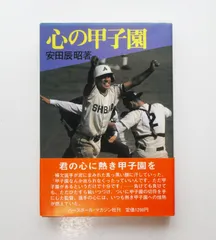 2025年最新】安田辰昭の人気アイテム - メルカリ