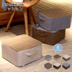 クッション 高反発 硬い 座布団 厚み20センチ 座椅子 椅子 リネン フットレスト フロアクッション 四角 低い椅子 在宅勤務 デスク 足置き いす オットマン コンパクト 極厚クッション おしゃれ 北欧 雑貨 床 座るくつろぎ用 春夏秋冬 7fJ2492