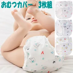 クマ柄 おむつカバー p17 漏れにくい構造 布 ベビー オムツカバー パンツ 肌に優しい 3枚セット  ベビー キッズ 赤ちゃん 子供   布おむつ コットン 新生児 外ベルト マジックテープ