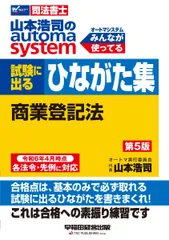 2025年最新】司法書士 オートマの人気アイテム - メルカリ