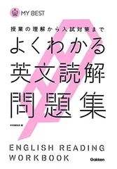 2026年最新】学研 ベスト英語の人気アイテム - メルカリ
