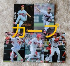 プロ野球チップス 野球カード 広島東洋 カープ 5枚セット まとめ売り