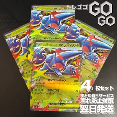 メガヘラクロスex【RR】{004080} [M2] 4枚セット MEGA 「インフェルノX」