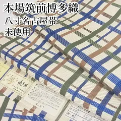 着物新品 紋八寸なごや帯 本場筑前 博多織 瓢箪 吉永小百合さん着装 松装織物