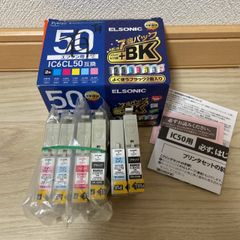 エプソンIC6CL50互換 シアン・イエロー欠品4個＋おまけ