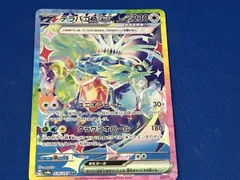 2025年最新】テラパゴスEX sarの人気アイテム - メルカリ
