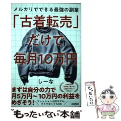 【1000円大幅値下】 ヤフオク　メルカリ稼ぐ　副業　宝の地図　副収入　コミック Amazon.co.jp: 副業初心者が物販ビジネスで年商1億円稼ぐ: 副業