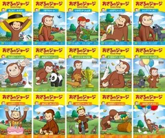 おさるのジョージ シーズン1(15枚セット)たこたこ、うきうき、ウサギ、イカダ、ドングリ、アヒルさん、おもりは、ビーバー、すてきな、ハン
