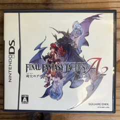 ★DS ファイナルファンタジー タクティクス A2 封穴のグリモア