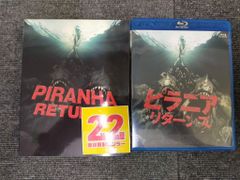 ピラニア リターンズ [Blu-ray]ID:AU_03A_0977_4988013222267_A001