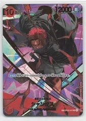 バンダイ プレミアムブースター ONE PIECE CARD THE BEST2 (PRB02収録)OP06-007 シャンクス SP