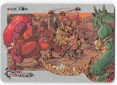 SQUARE ENIX クロノトリガー SFC予約特典カード ロボ、大暴れ(デジタルスクエア・縦)
