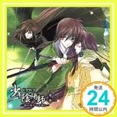 ドラマCD 少年陰陽師 第3巻~鏡の檻をつき破れ~ [CD] ドラマCD、 甲斐田ゆき、 大谷育江、 小西克幸、 麦人、 小林沙苗、 森川智之、 高橋広樹、 田中理恵、 皆川純子; 関俊彦_02