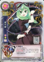 【中古】リセ TH-0030B[C]：鍵山 雛 (クラシックパラレル)