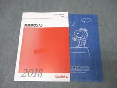 2025年最新】代ゼミ 英語の人気アイテム - メルカリ