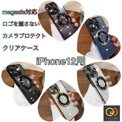 iPhone12用 ロゴが見えるデザインクリアケース 全5色