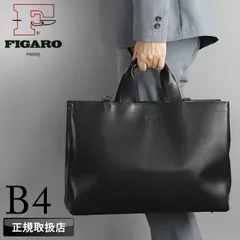 新品 フィガロ ビジネスバッグ メンズ ブランド FIGARO ビス 17108 ブリーフケース トートバッグ ビジネストート 2WAY ショルダーバッグ B4 A4 三方開き 牛革 本革 レザー 軽量 普段使い 通勤 ビジネス 出張 大容量 日本製 ビジカジ