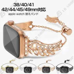 applewatch 替えバンド レディース アップルウォッチ バンド 羽 ストーン キラキラ メタルバンド 大人 女子 トレンド 交換ベルト おしゃれ 高級 可愛い iwatch全サイズ対応 46/41/40/38/45/44/42/49mm