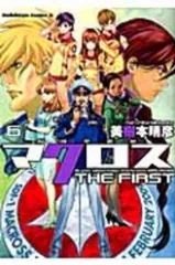 ‼️新品未開封‼️マクロスCD6飯島真理原画集セル画美樹本晴彦ポスターバルキリー 新品未開封‼️マクロスCD6飯島真理原画集セル画美樹本晴彦