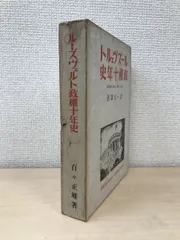 2025年最新】ルーズベルトの人気アイテム - メルカリ