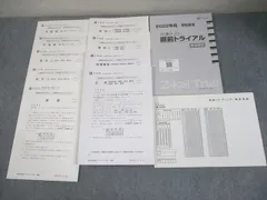 2026年最新】z会 共通テスト攻略演習の人気アイテム - メルカリ