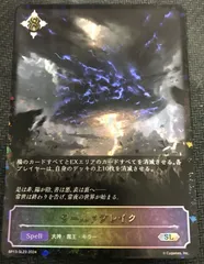 シャドウバースエボルヴ SL ワールドブレイク 3枚セット シャドウバースエボルヴ ワールドブレイク SL 3枚 シャドウ