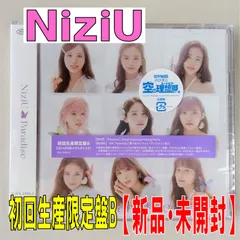 【SD】Niziu【Paradise】【初回生産限定盤B　CD＋DVD＋ブックレット】 【新品　未開封】【匿名配送】即購入OK