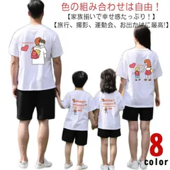 女の子 ペアtシャツ ペアルック 親子ペアルック 親子  セット 親子 tシャツ 親子 パパ 親子コーデ  親子ペア おそろい 海遊び 男の子 ママ 親子 父 母 赤ちゃん ギフト#sowa6584320