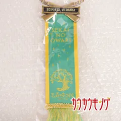 【中古・未使用品】セカイノオワリ  炎と森のカーニバル スターランド編 バッジ 胸章 8点 北海道/埼玉/徳島/宮城/新潟/広島/大阪/愛知 2025年最新】炎と森のカーニバルスターランド編の人気アイテム