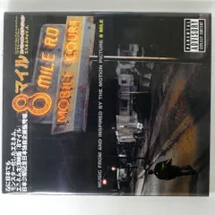 2025年最新】8mile レコードの人気アイテム - メルカリ