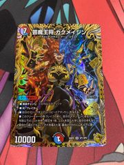 デュエマ　ジャジーブラッド　4枚 Amazon.co.jp: デュエルマスターズ 王道W 邪龍 ジャジーブラッド