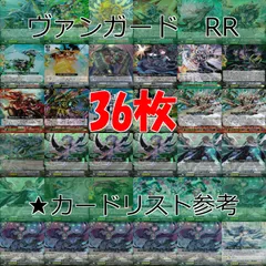 ヴァンガード　カード　まとめ　 RR　キラ　レア 36枚 ap831のサムネイル