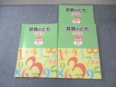 2024年最新】浜学園 小2 テキストの人気アイテム - メルカリ