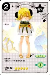 2025年最新】デジキャラット トレカの人気アイテム - メルカリ