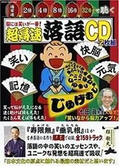 2026年最新】高速落語の人気アイテム - メルカリ