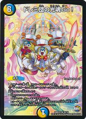 日焼け】デュエルマスターズ ドレミ団の光魂Go プロモ - メルカリ