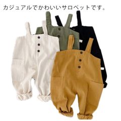 オーバーオール サロペット キッズ ワイドパンツ 子供服 オールインワン 春 夏 綿混 女の子 男の子 ベビー カジュアル シンプル 普段着 韓国子供服 80 90 100 110 120 130cm#lss3890