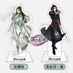 人渣反派自救系統　アクリルスタンド　キーホルダー 人渣反派自救系統 ベトナム限定 掃 アクリルスタンド