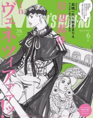 中古】雑貨 ヴラディレーナ・ミリーゼ 『憩いの時間』イラスト