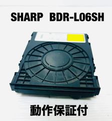 【動作保証】SHARP シャープ交換用ドライブ　 BDR-L06SH-XP