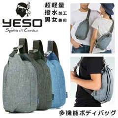 新品✨希少　在庫限り！　YESO　LMセット売り 多機能 ボディバッグ ワンショルダーバッグ 小さめ  軽量 撥水加工 メンズ レディース 斜めがけバッグ 布製 軽い おしゃれ かわいい きれいめ ボディーバッグ バック 　13037-2、13037-1