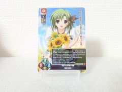 リセ ネーブル SR 時雨 亜沙[ランクA]