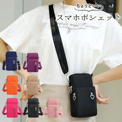 スマホポーチショルダー ポーチ 財布 小物入れ おしゃれ スマホポーチ スマホショルダー スマホ 入る 携帯ケース ショルダー レディース メンズ いれたまま