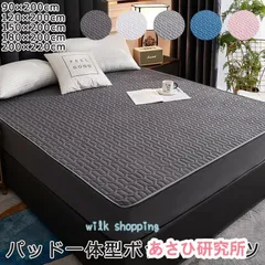 新品未使用パッド一体型ボックスシーツ ベッドパッド 快適敷きパッド 防水 抗菌防臭加工 綿 敷きふとんカバー 吸湿速乾 丸洗いOK 防ダニ パッド 裏地がズレ防止 マットレス